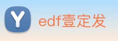 edf壹定发 Logo